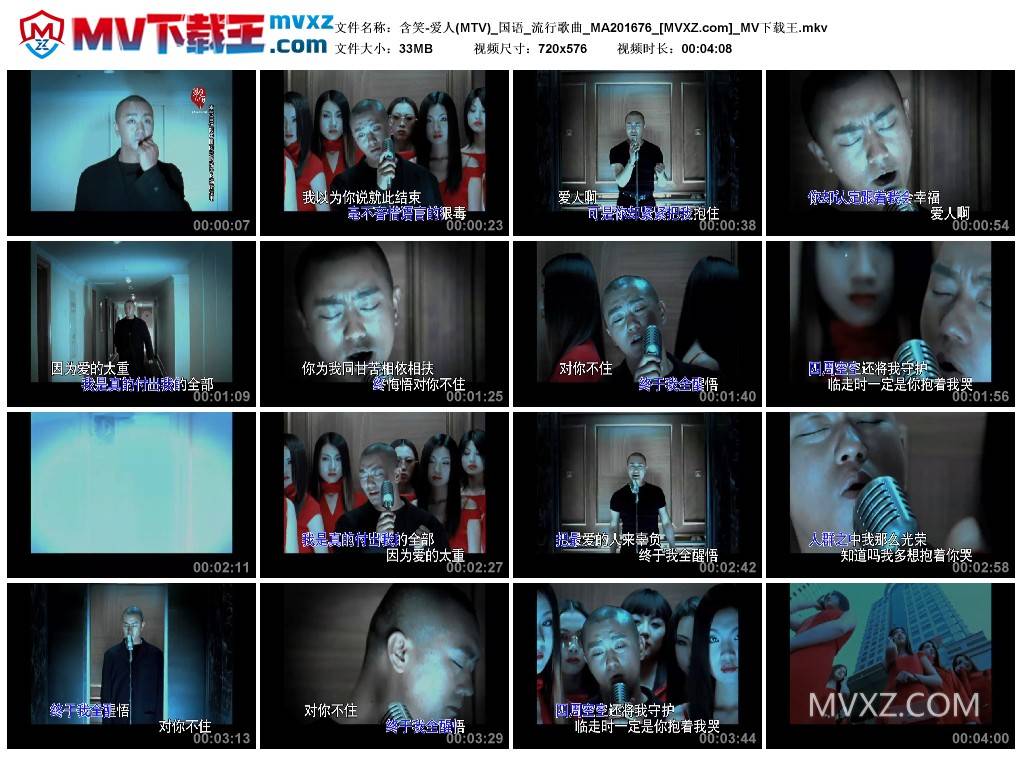 含笑-爱人(MTV)_国语_流行歌曲_MA201676